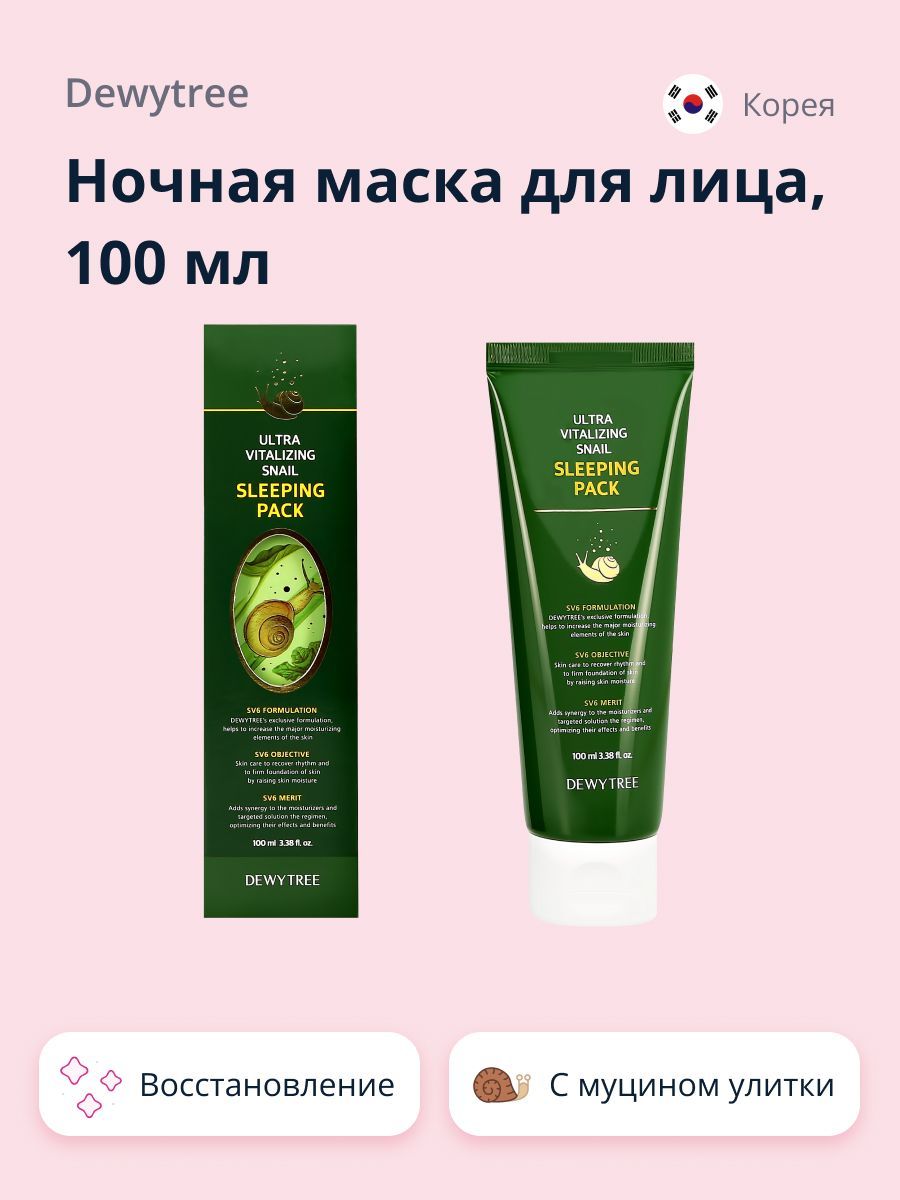 Уход За Лицом Dewytree Купить