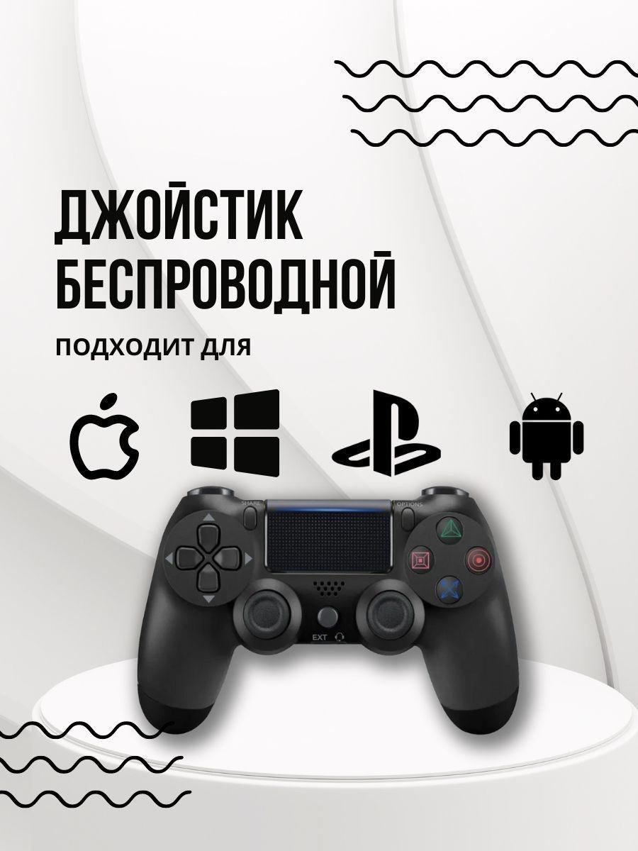 Черный беспроводной геймпад , джойстик для игровой консоли, ПК, Телефона,  Bluetooth