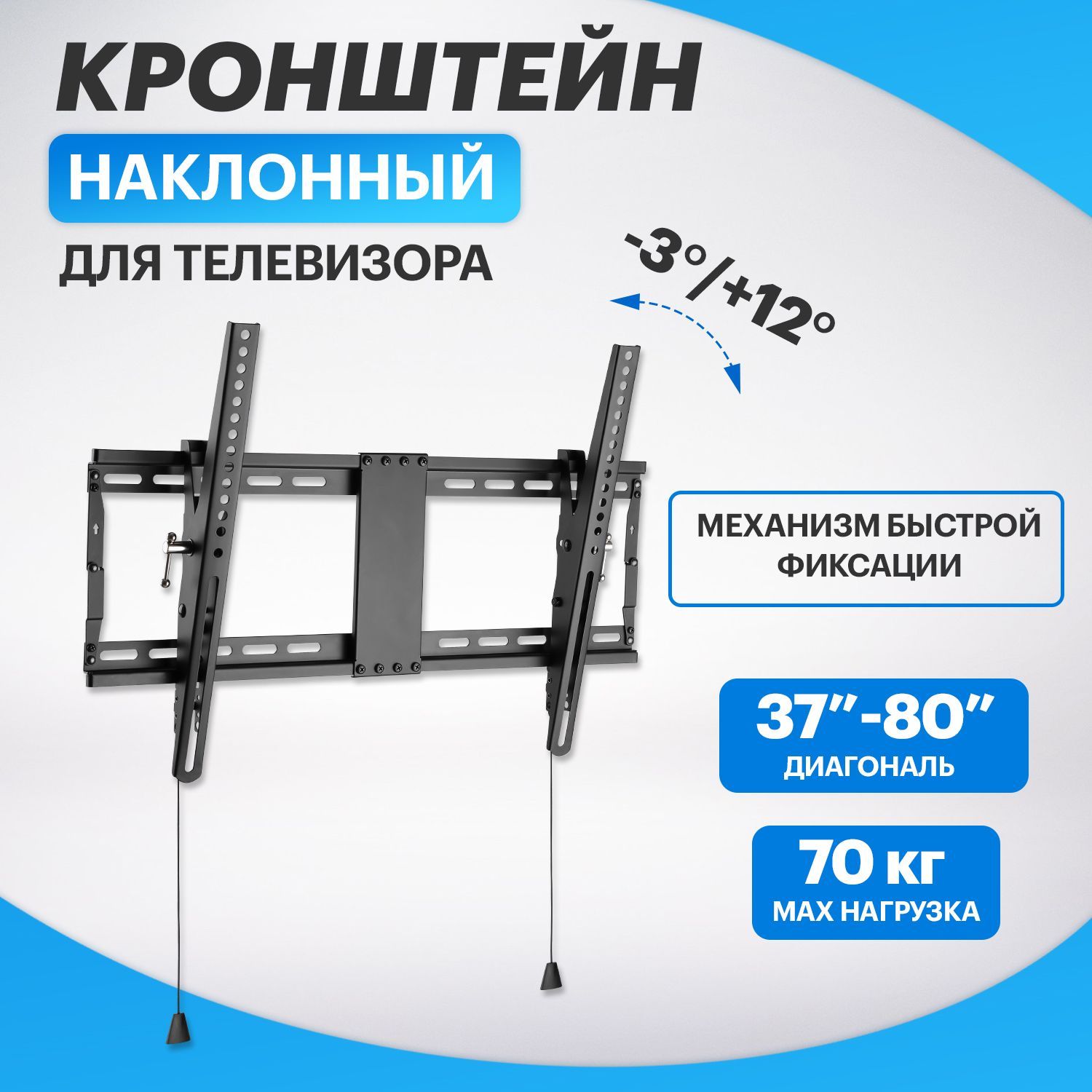 Кронштейндлятелевизоранастенный65,75дюймовнаклонныйREXANT