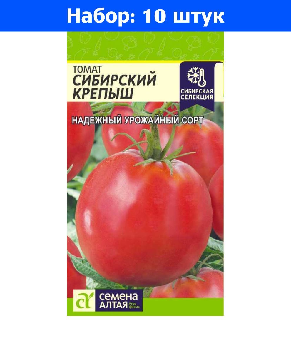 Сибирский крепыш. Томат жрица. Семена тыква Сибирский гигант. Тыква Сибирский гигант семена Алтая. Северный экспресс томат пачка семян с оборотом.