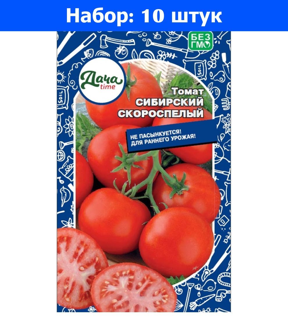 Сорт Томатов Сибирский Скороспелый Отзывы Фото