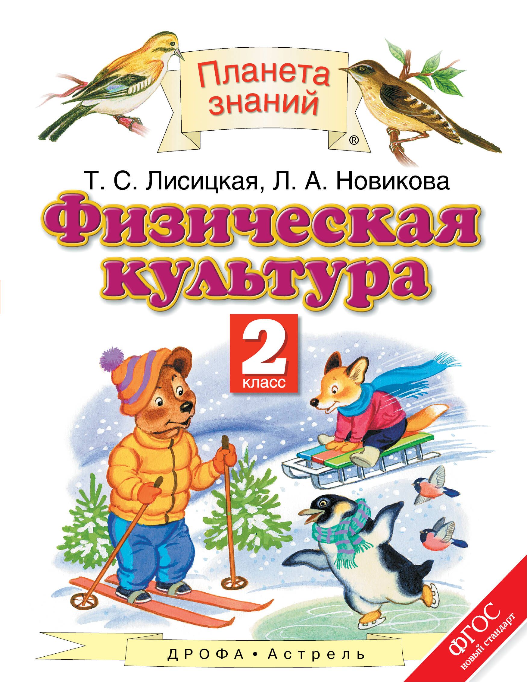 планета знаний картинки