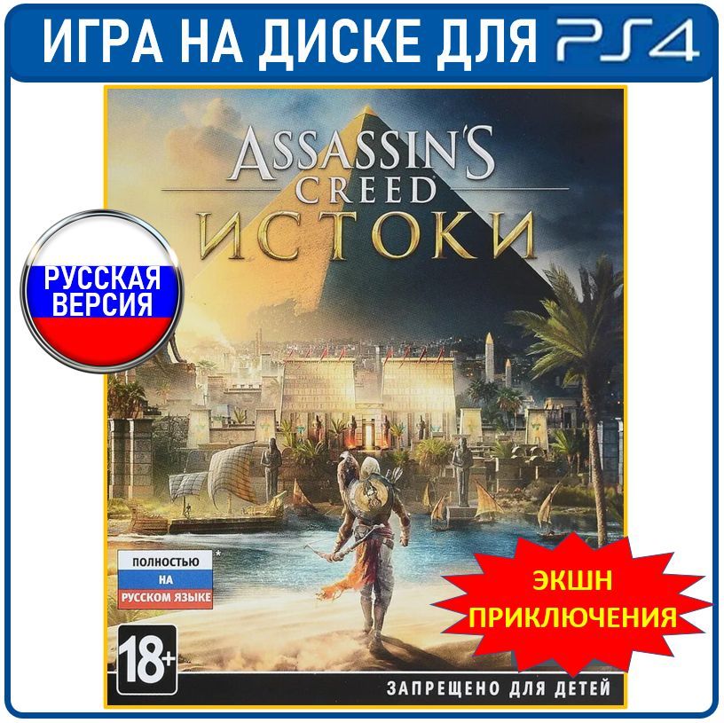 Диск с Игрой Человек Паук на Ps3 – купить в интернет-магазине OZON по ...