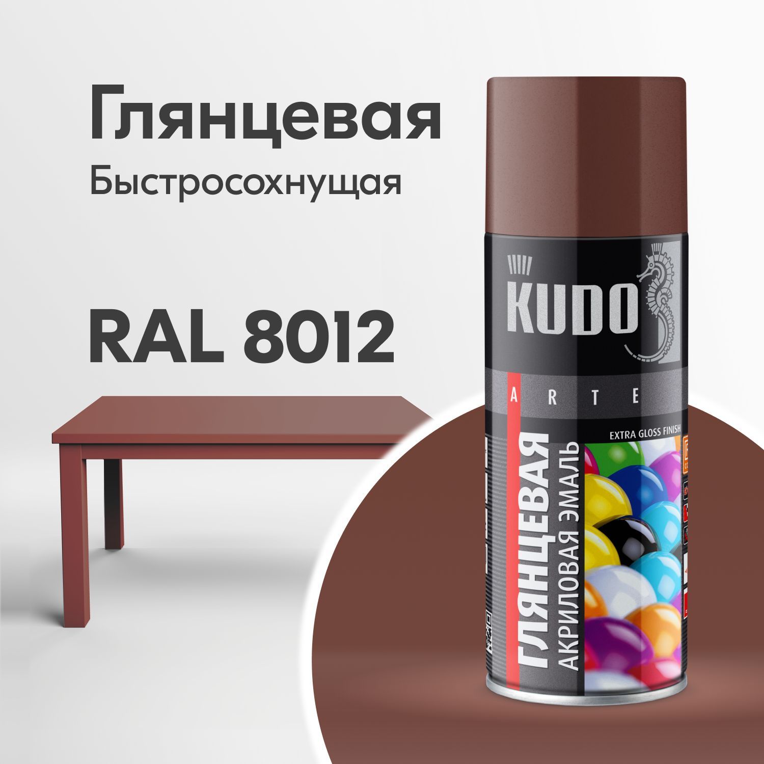 Аэрозольная краска KUDO 