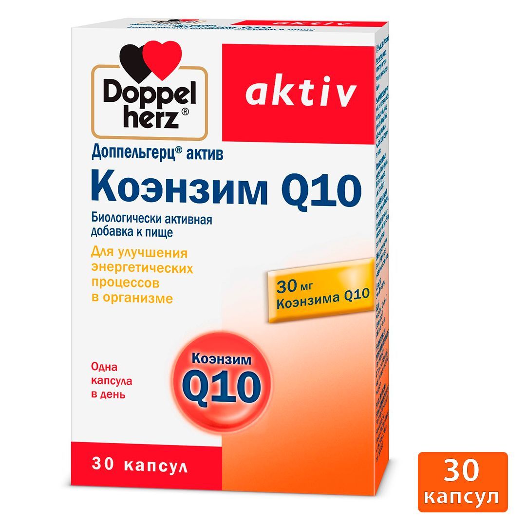 Коэнзим q10 картинки