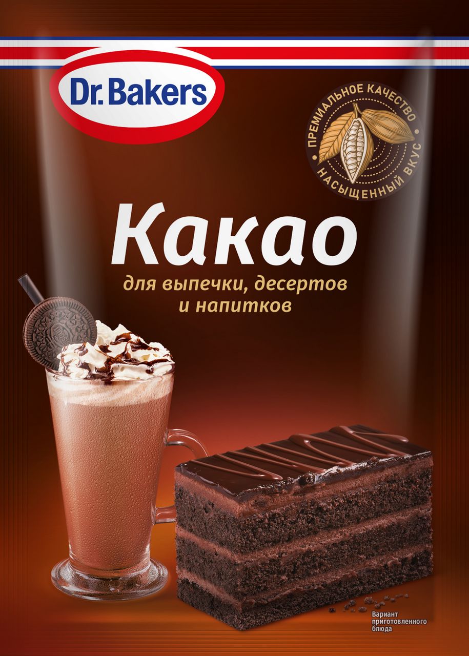 Какао-порошок Dr.Bakers алкализованный, 25г - купить с доставкой по  выгодным ценам в интернет-магазине OZON (1218100740)