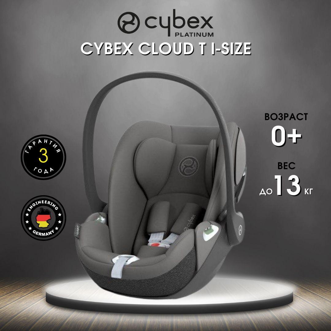 Cybex Cloud T i-Size Mirage Grey (Comfort), автокресло детское с 0, положение лежа и поворот на 180 градусов