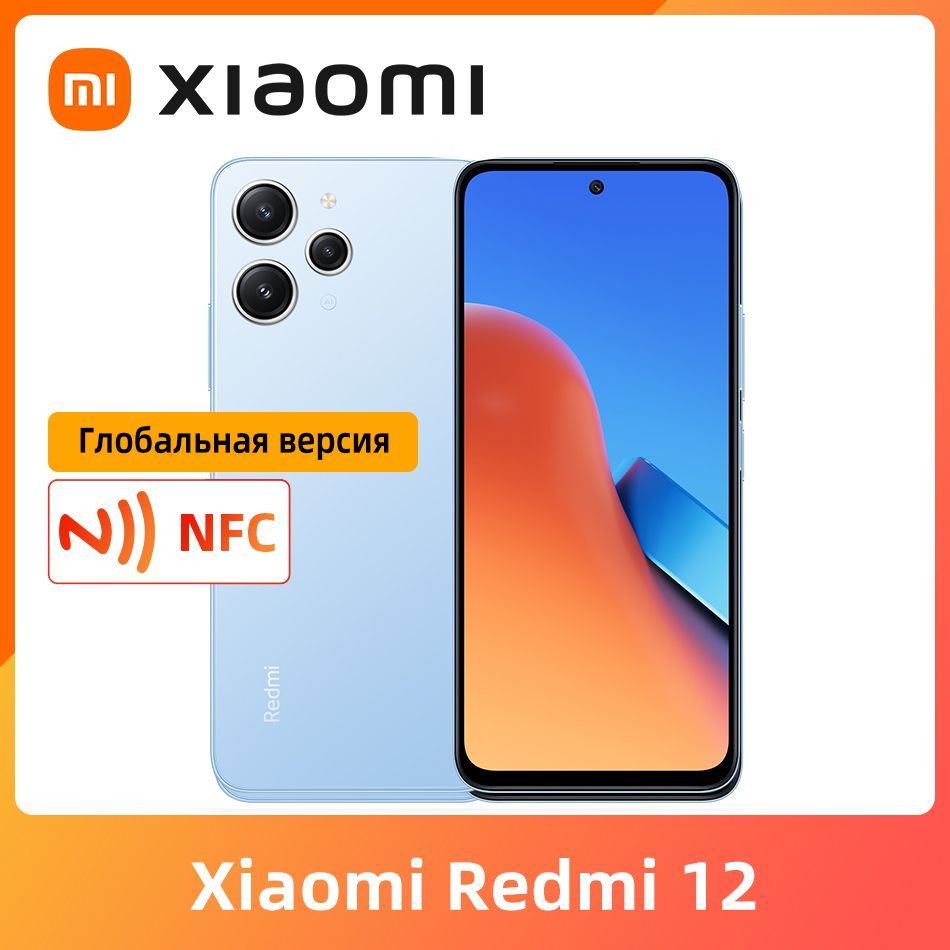 Смартфон Xiaomi Redmi 12 NFC - купить по выгодной цене в интернет-магазине  OZON (1065892497)