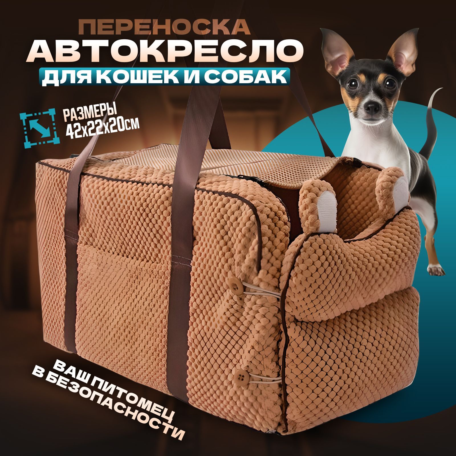 Автокресло для животных Lovely pets Автобокс для собак - купить по выгодным  ценам в интернет-магазине OZON (1162644745)