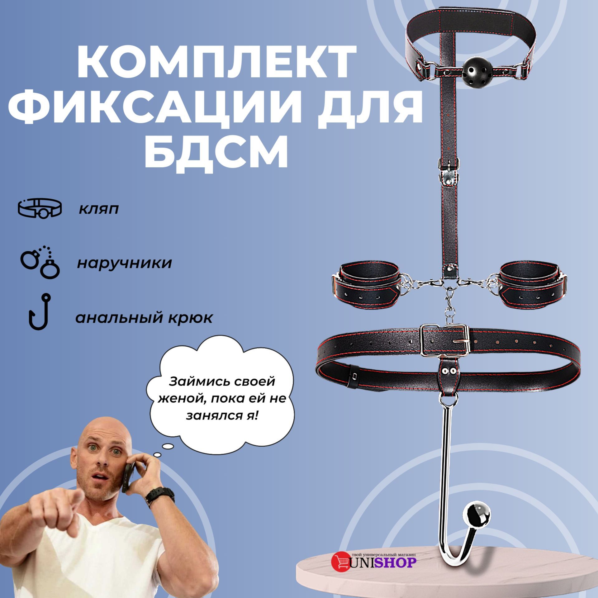 UNI-SHOP Комплект фиксации для БДСМ с анальным крюком и наручниками -  купить с доставкой по выгодным ценам в интернет-магазине OZON (1165071115)