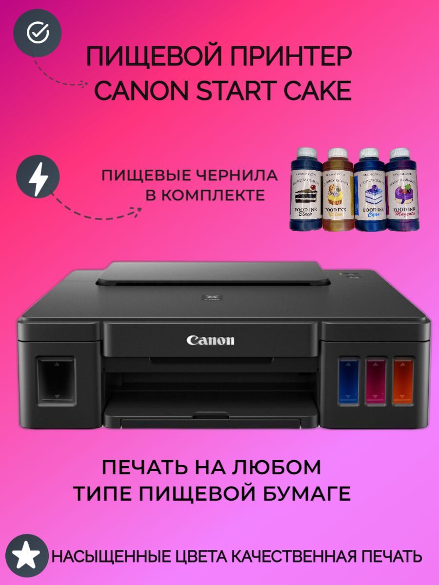 Пищевой принтер Canon START Cake