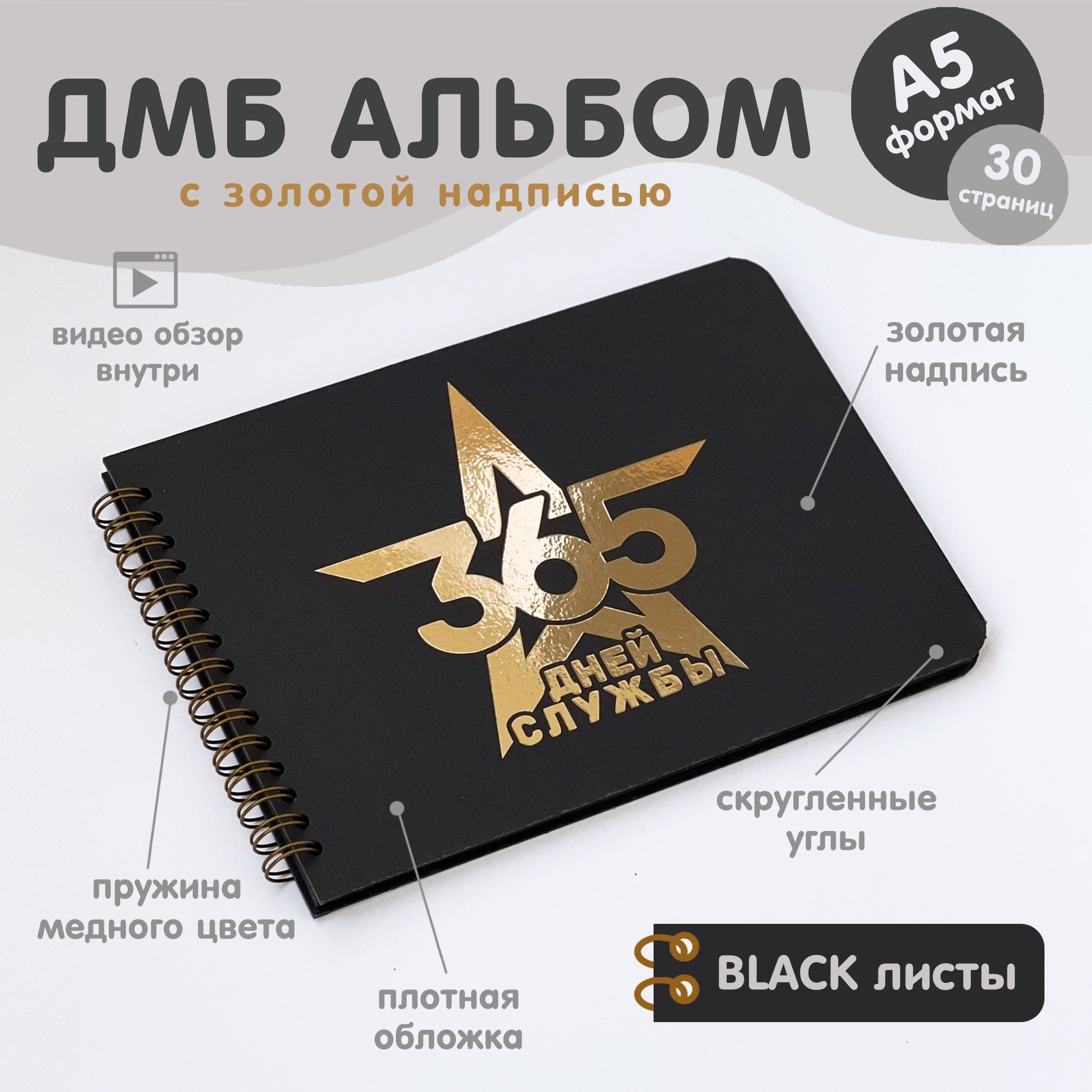 Дембельский альбом телеграм