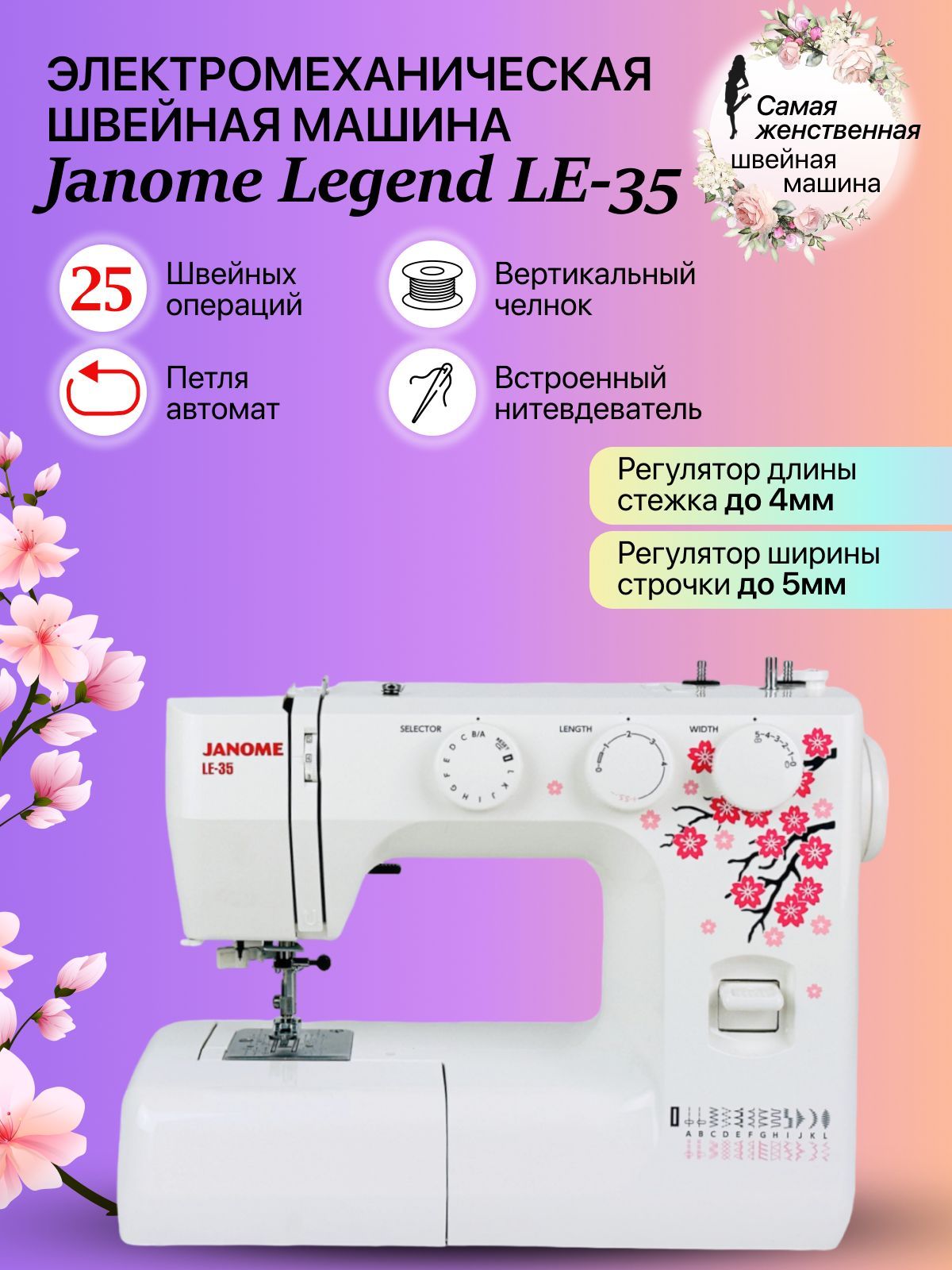 Швейная машина Janome LEGEND - купить по низким ценам с доставкой в  интернет-магазине OZON (855813701)