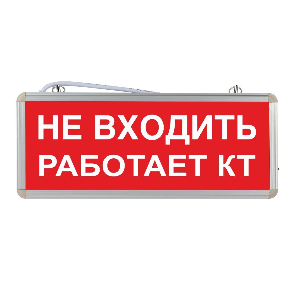 Не входить работает волшебник. Аргус-спектр табло-про. Табло Аргус-спектр табло-про.