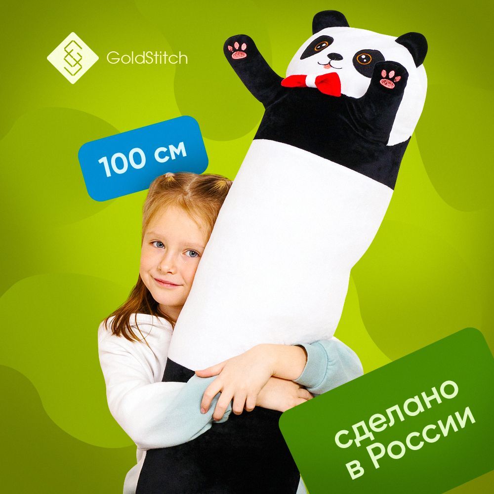 Мягкая игрушка...