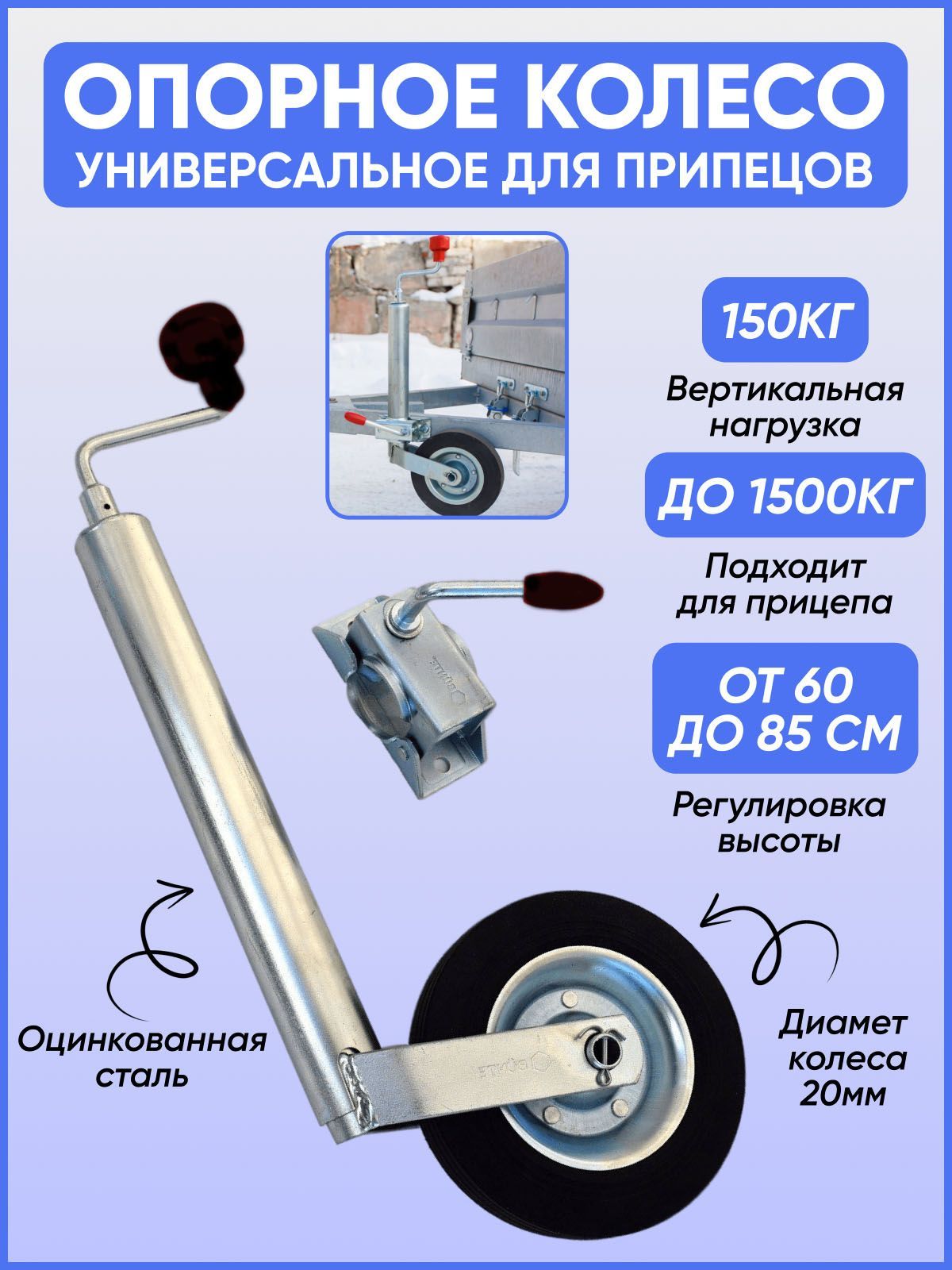 Хомут опорного колеса d1-03-c. Опорное колесо artway/prestige wheel48мм200х5015. Хомут подкатного колеса для прицепа. Хомут подкатного колеса для прицепа. Хомут подкатного колеса для прицепа.
