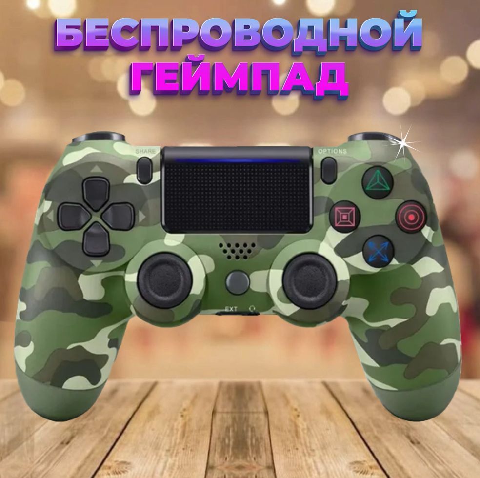 Джойстик геймпад, Bluetooth, Проводной, Беспроводной , Камуфляж-3еленый