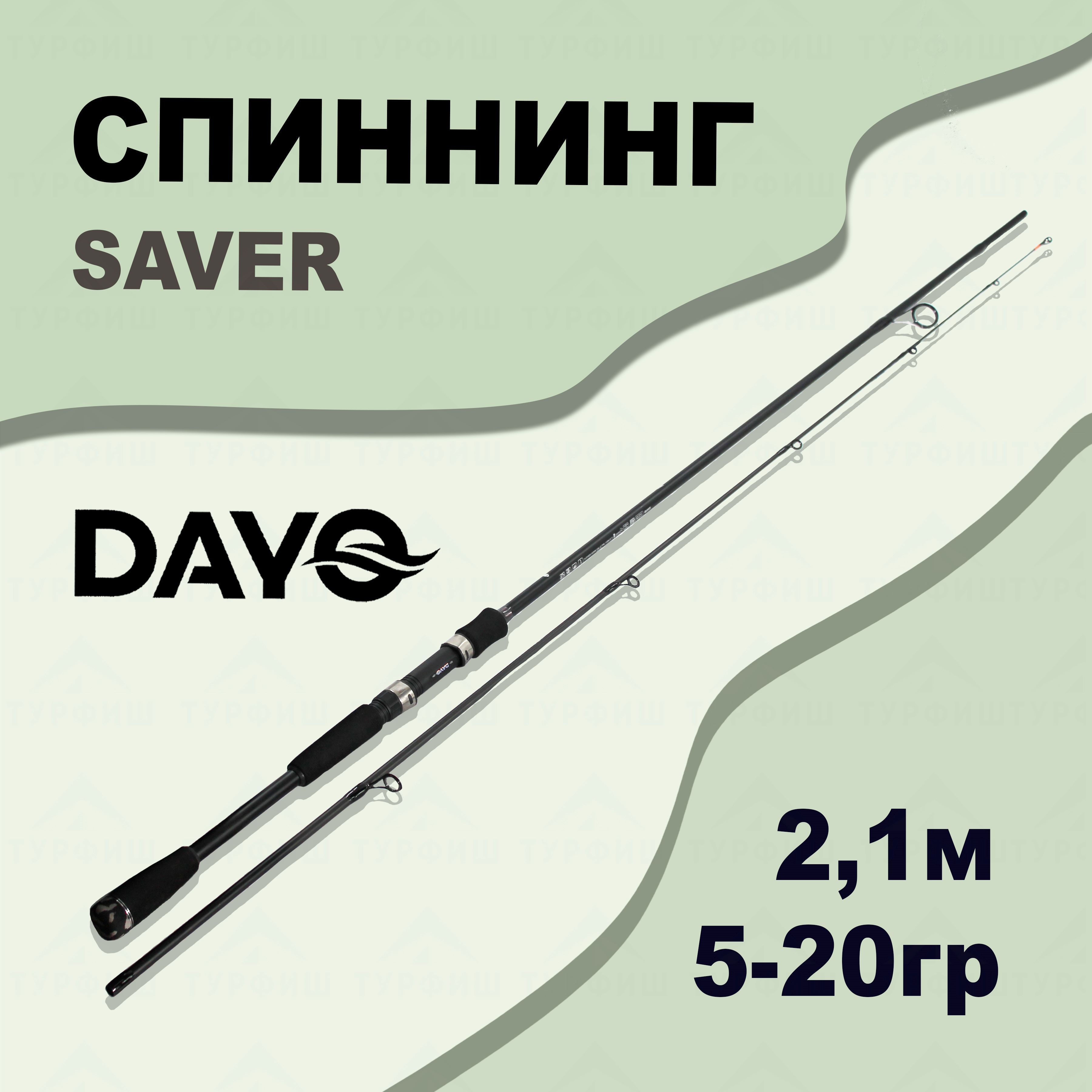 Спиннинг DAYO SAVER 5-20 гр 2,10 м для рыбалки