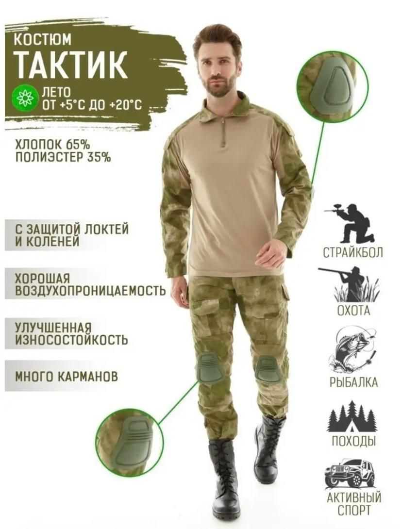 Тактический костюм военный G3 горка.костюм военный мох