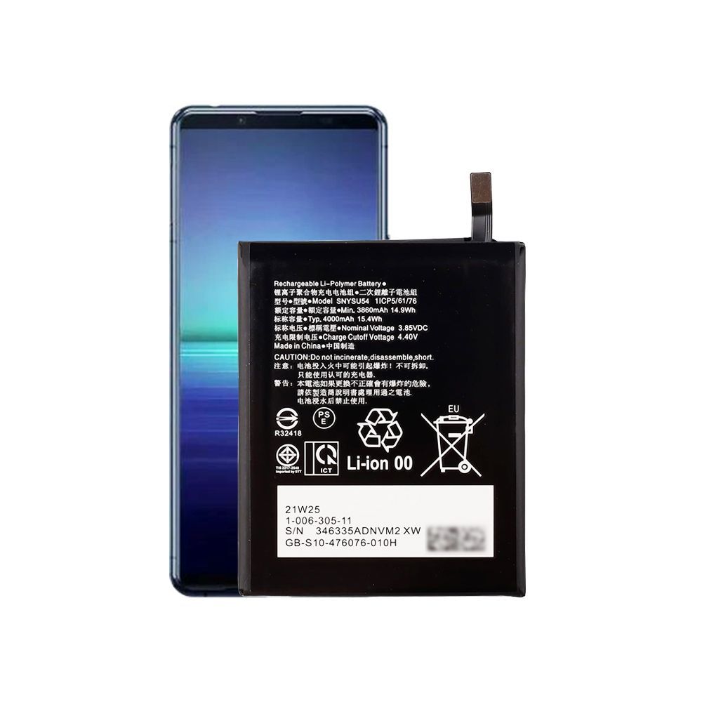 Аккумуляторная батарея SNYSU54 для Sony Xperia 1 II XQ-AT51 XQ-AT52 ...
