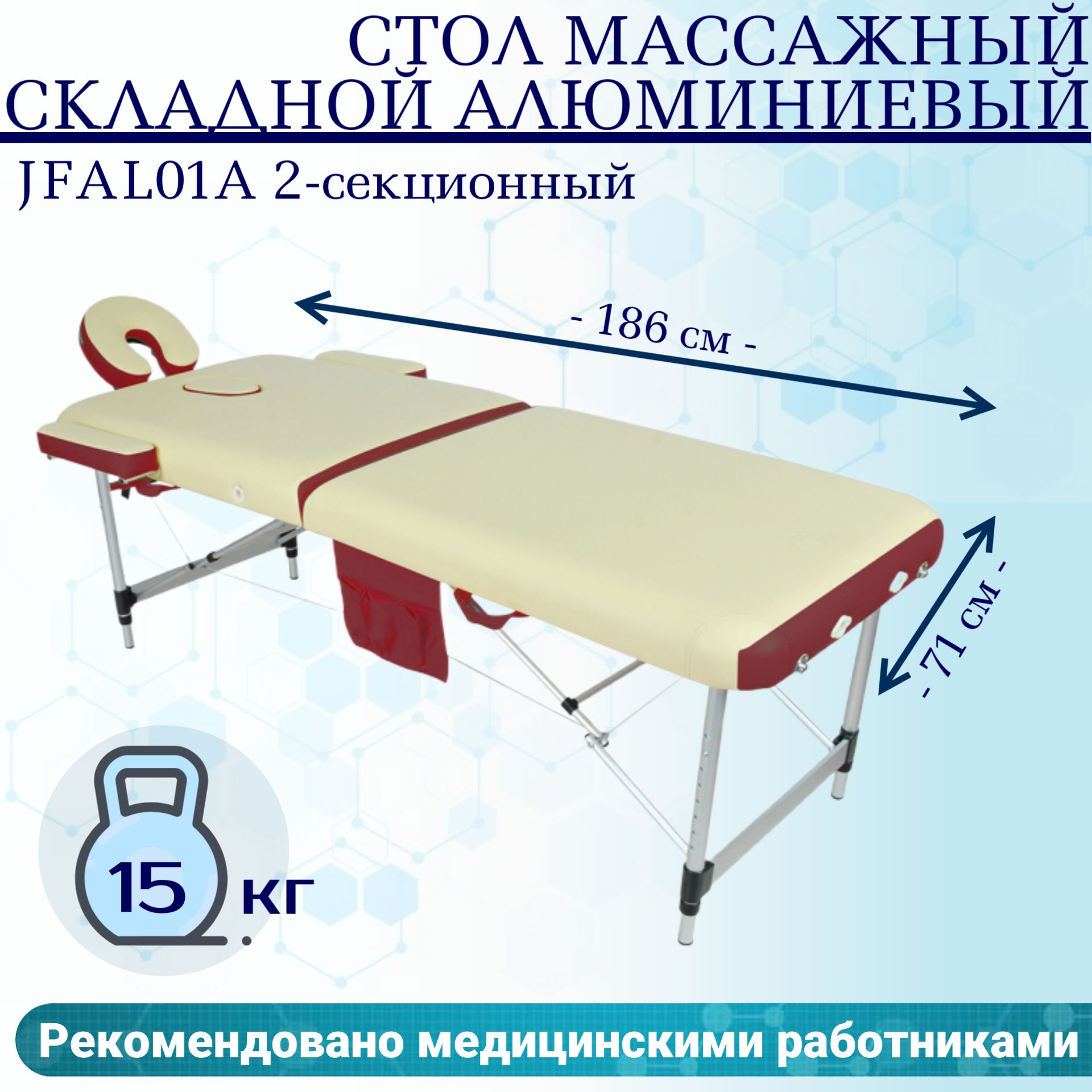 Массажный стол складной алюминиевый med mos jfal01a 2 х секционный