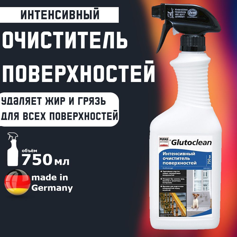 Интенсивный очиститель поверхностей, Pufas Glutoclean, 750 мл. Производство Германия Пуфас