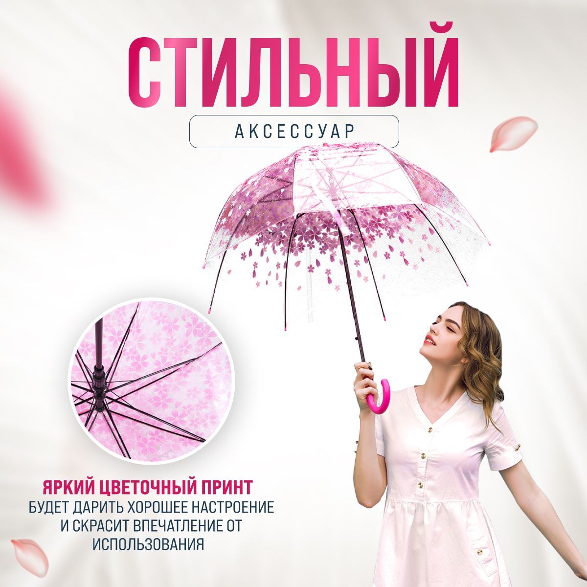 Зонт Umbrella fantasy, Полуавтомат, Трость, розовый, прозрачный купить по  низкой цене в интернет-магазине OZON (1176566345)