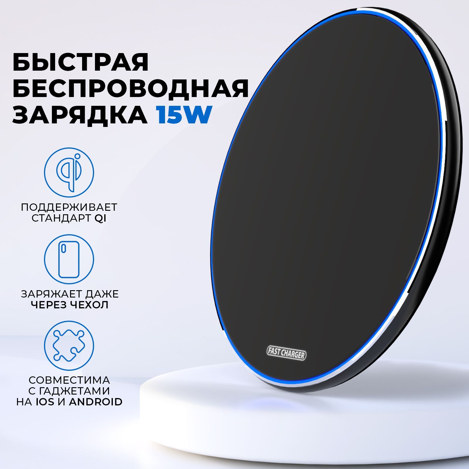 Беспроводное зарядное устройство NOTELER -_1_1_1_USB Type-C, 15 Вт, Fast  Charge, Quick Charge - купить по выгодной цене в интернет-магазине OZON  (659185947)