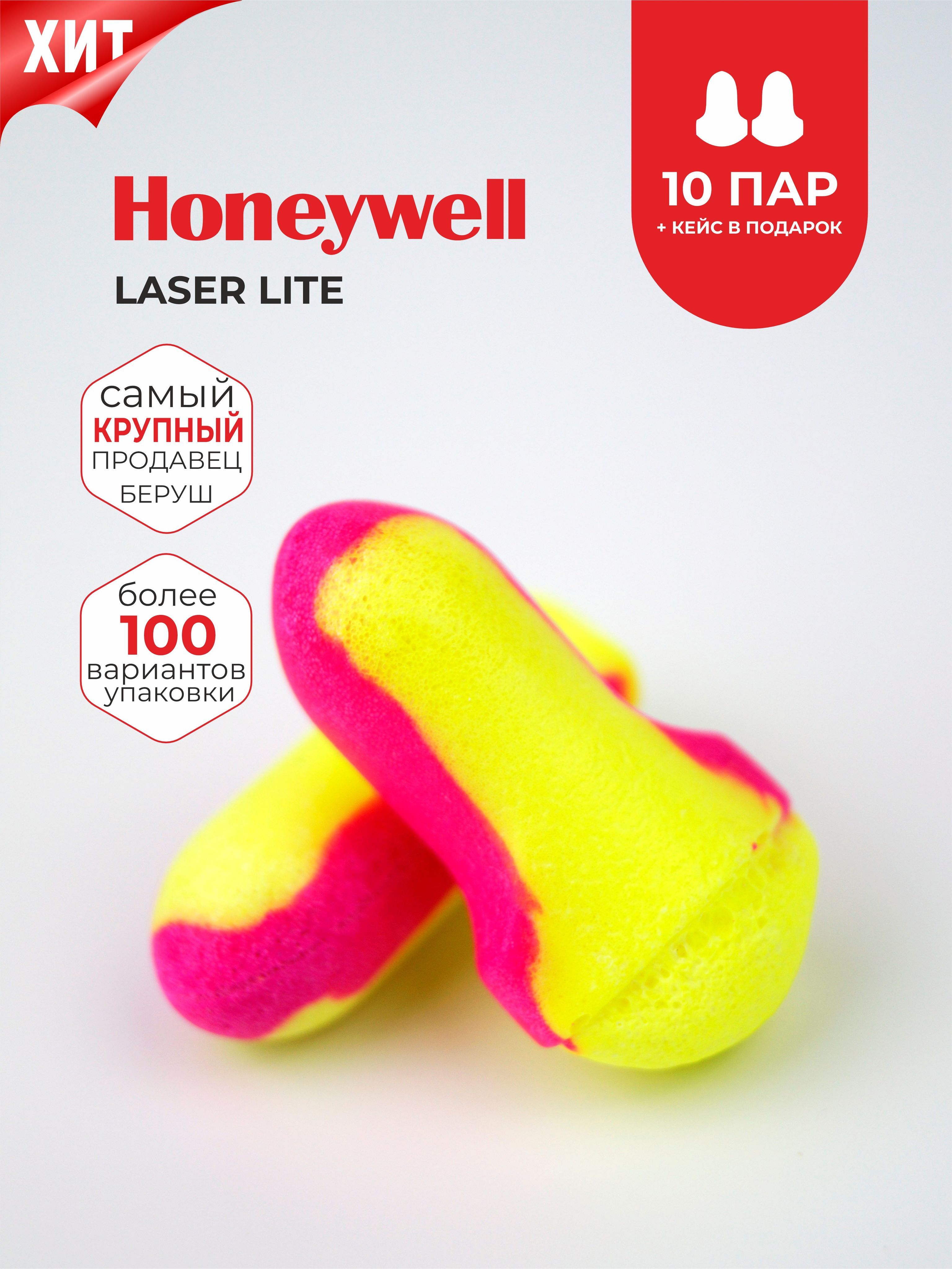 Беруши для сна (лучшее шумоподавление) Honeywell 35дб, 10 пар + кейс -  купить с доставкой по выгодным ценам в интернет-магазине OZON (225215500)