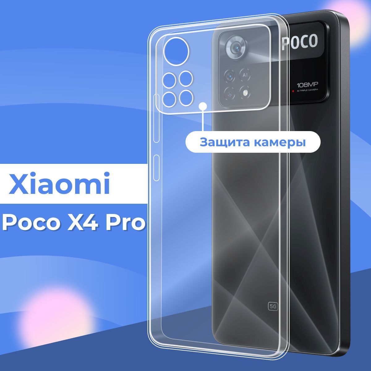Купить Чехол На Росо Х4 Про