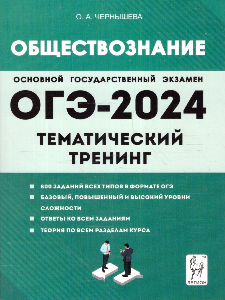 Модульный Триактив Обществознание 9 Класс купить на OZON по низкой цене