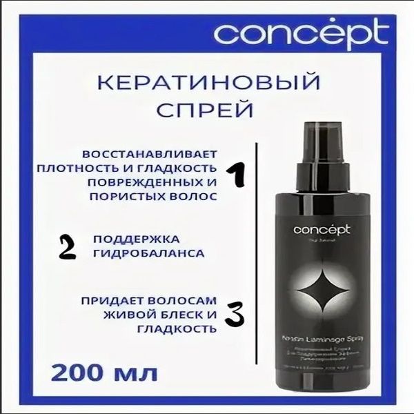 Купить Кератиновый Спрей Для Волос