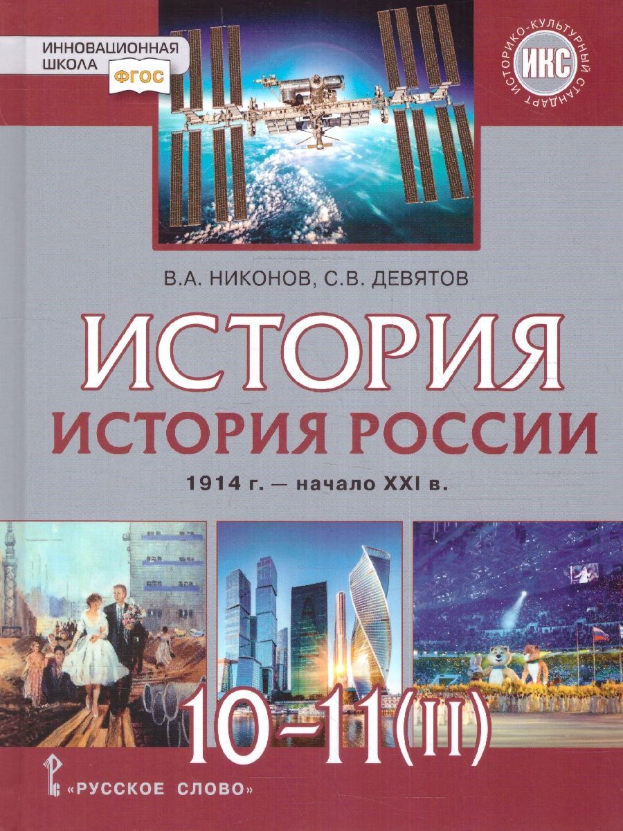 Презентация во вражеском тылу 10 класс никонов девятов