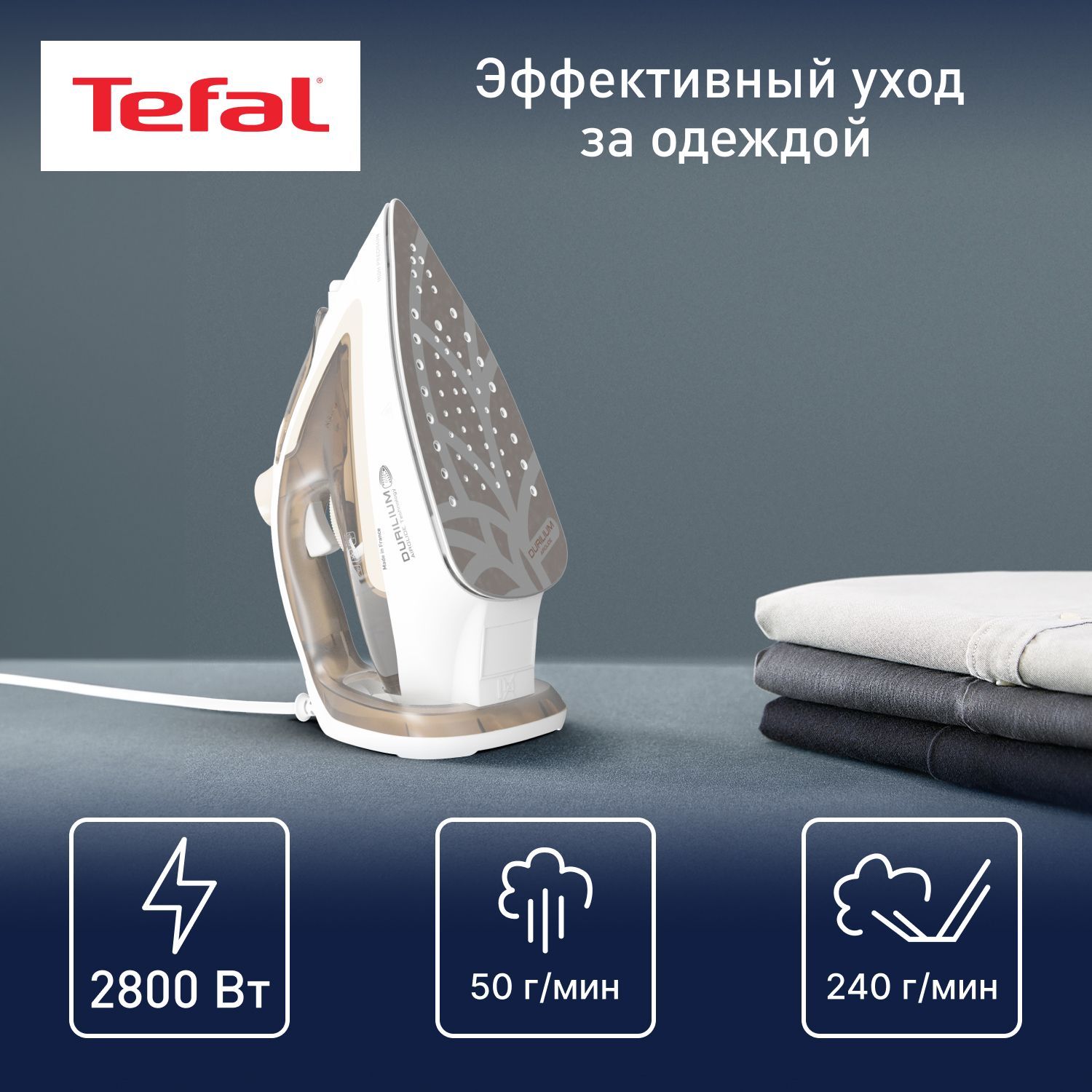 Утюг Tefal Easygliss Eco Металлокерамическое покрытие - купить по выгодной  цене в интернет-магазине OZON (932224569)