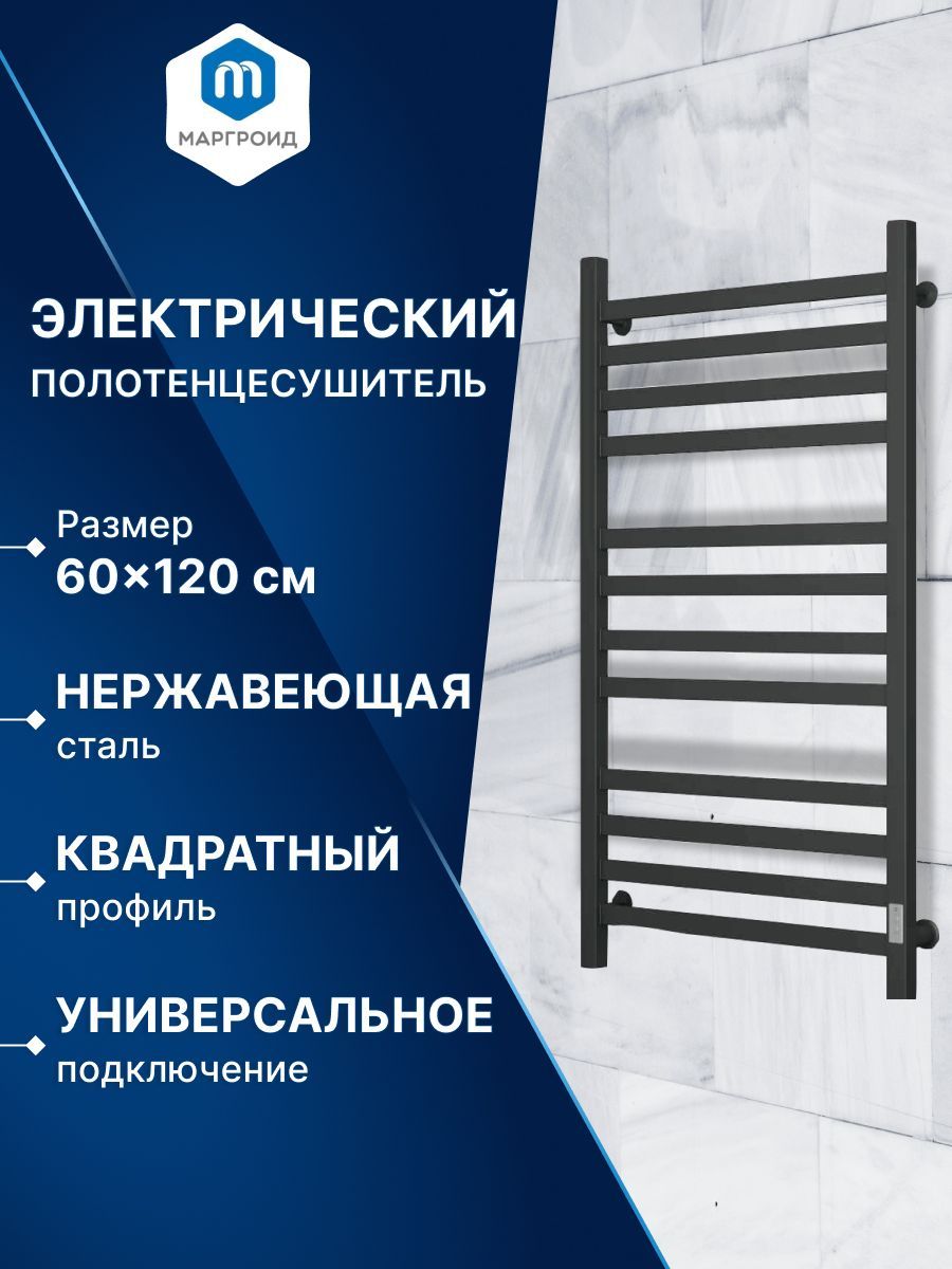 Полотенцесушитель Электрический 1200Х600 – купить в интернет-магазине ...