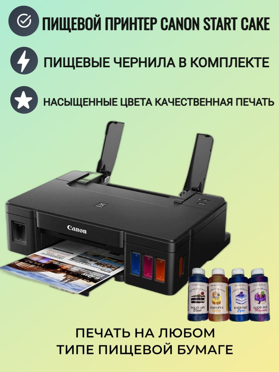 пищевой принтер кэнон. пищевой принтер canon cake. пищевой принтер canon a3 wifi. купить промывочную жидкость для картриджей принтера canon г. пищевой принтер epson 805 cake.