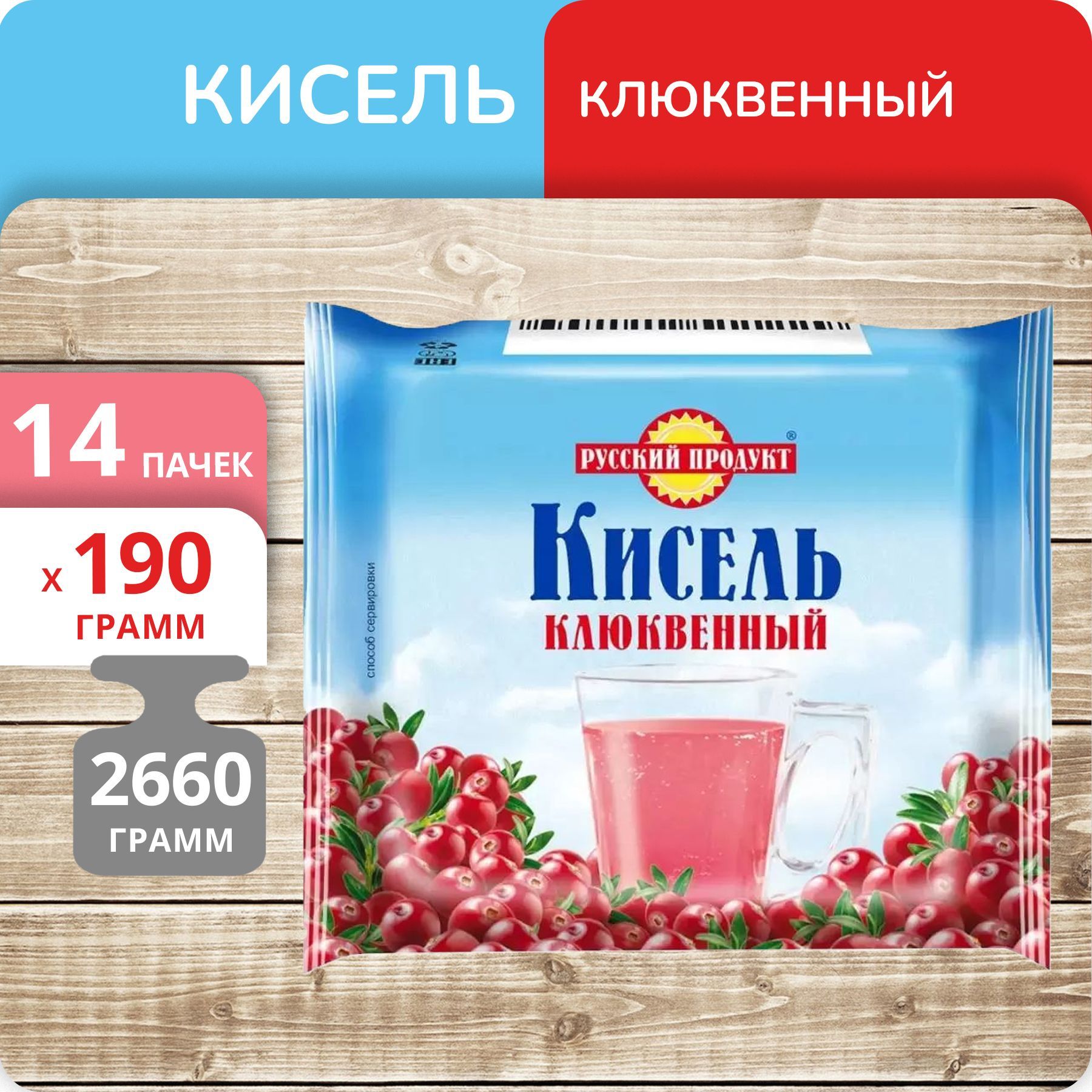 Русский продукт клюквенный