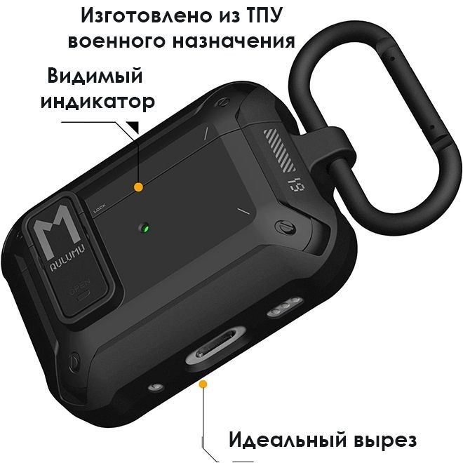 ЧехолдляAirPodsPro1/2поколения,AulumuA19,сзамкомикарабином