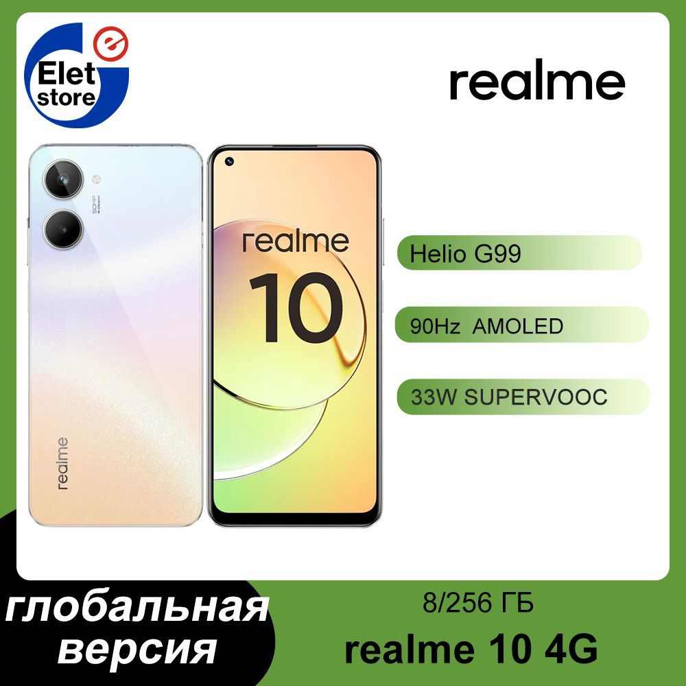 Смартфон realme 10 4G_SIM (без eSIM) - купить по выгодной цене в  интернет-магазине OZON (1192160124)