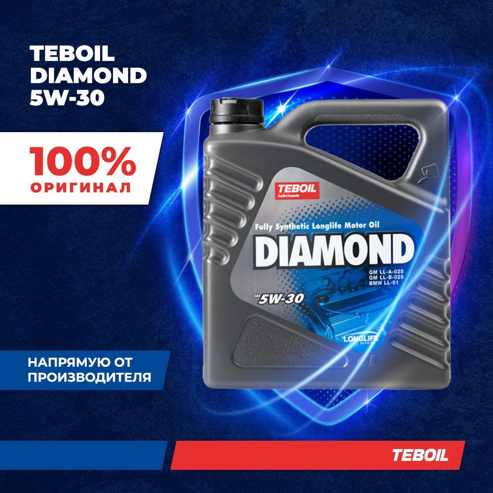 TEBOIL DIAMOND (EU) 5W-30, Масло моторное, Синтетическое, 4 л