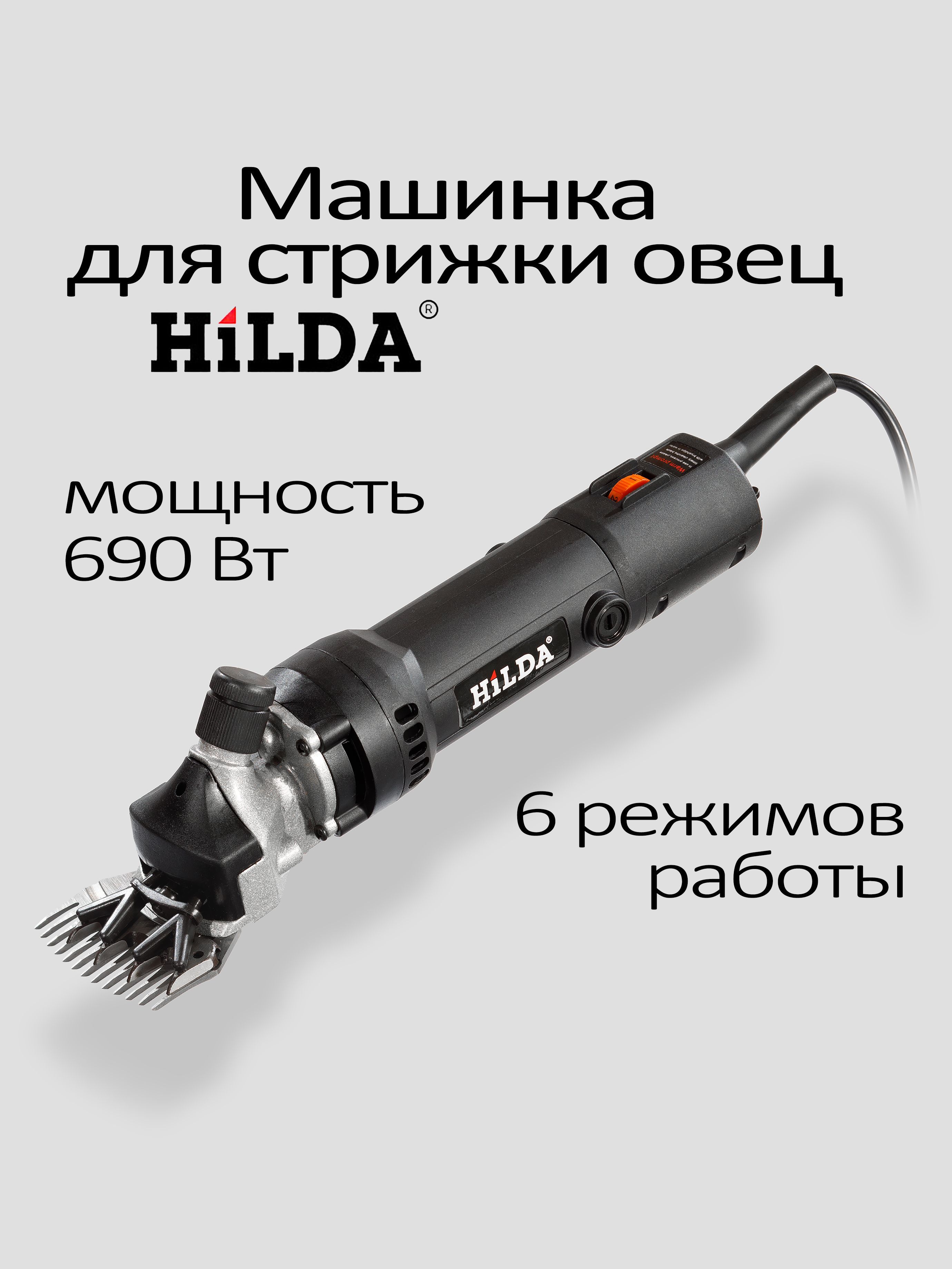 Машинка Для Стрижки Овец Аккумуляторная Купить