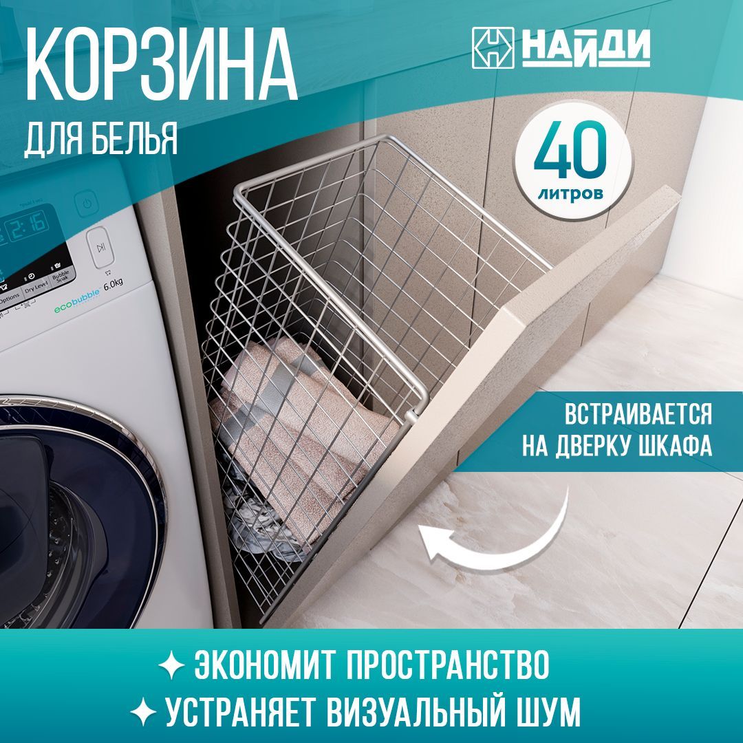 Корзинадлябелья,органайзердляхраненияодеждыиобуви.52*23*34см.Металликсеребристый