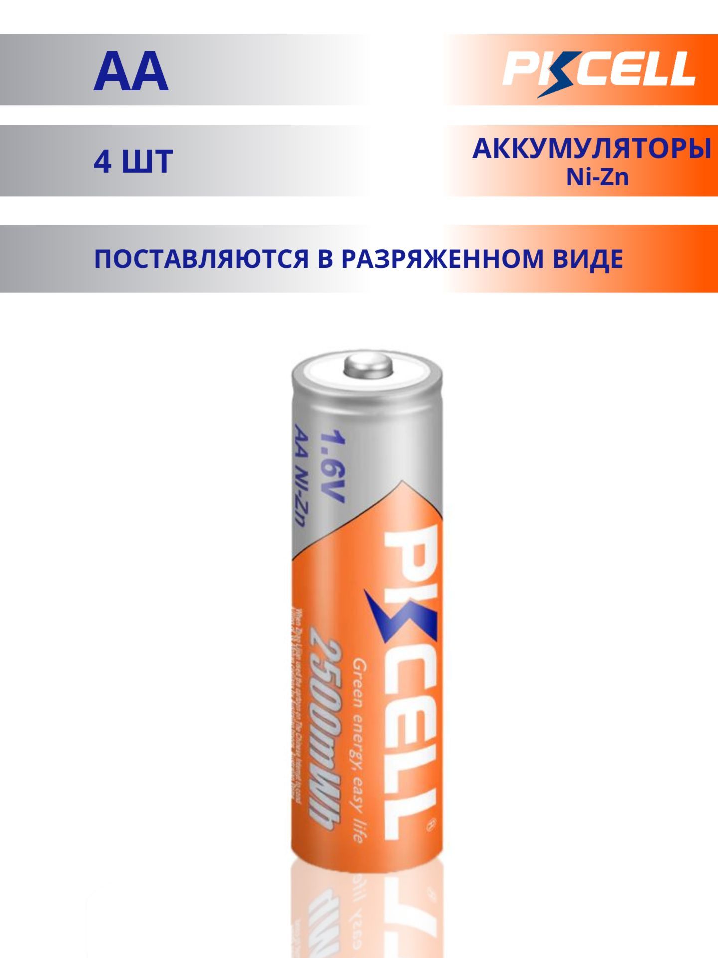 Акамулятор на Dexp – купить в интернет-магазине OZON по выгодной цене