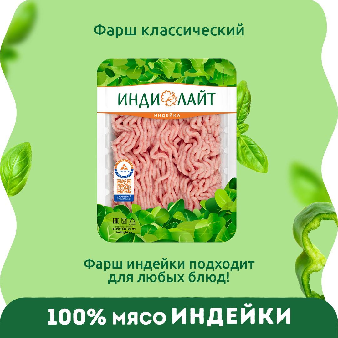 Мяса Фарш Индейки — купить в интернет-магазине OZON по выгодной цене