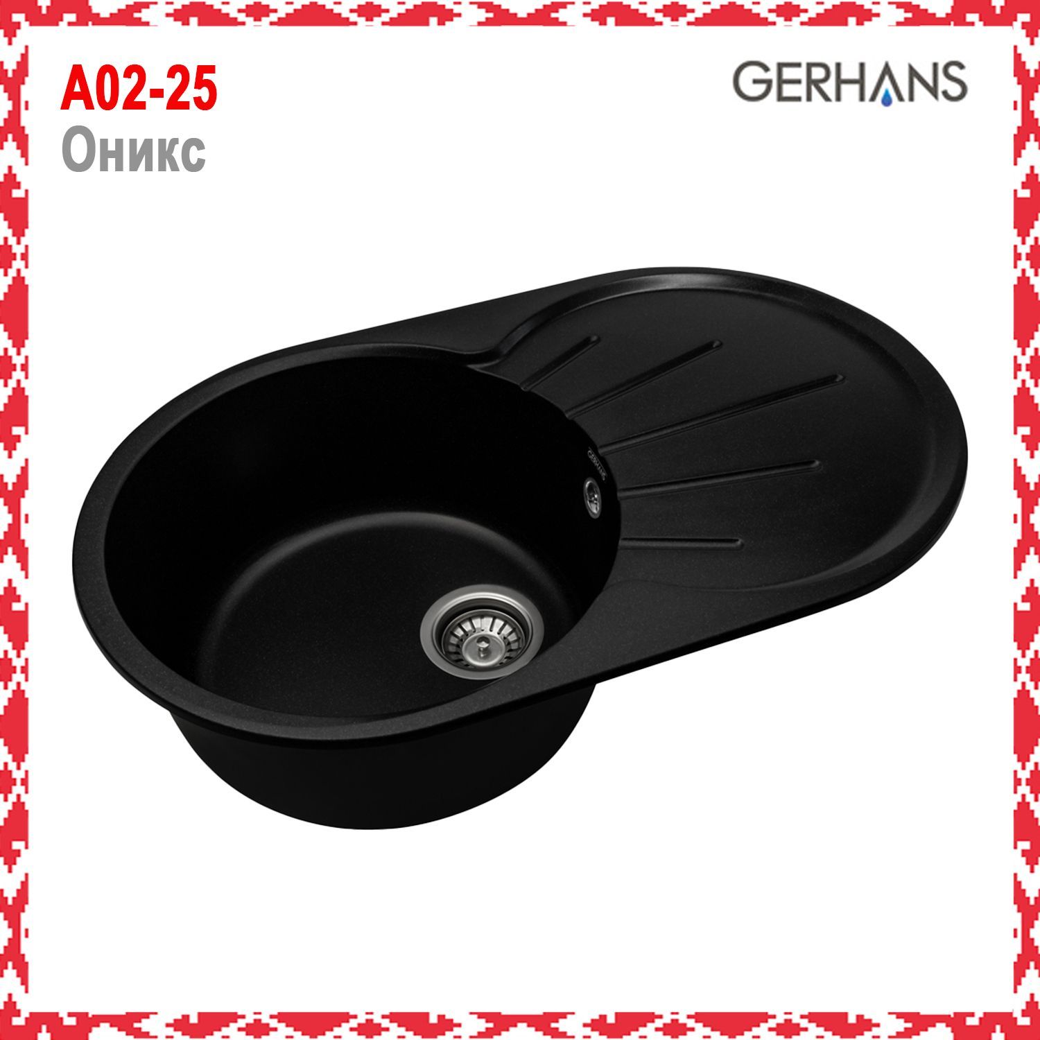 Onix 25
