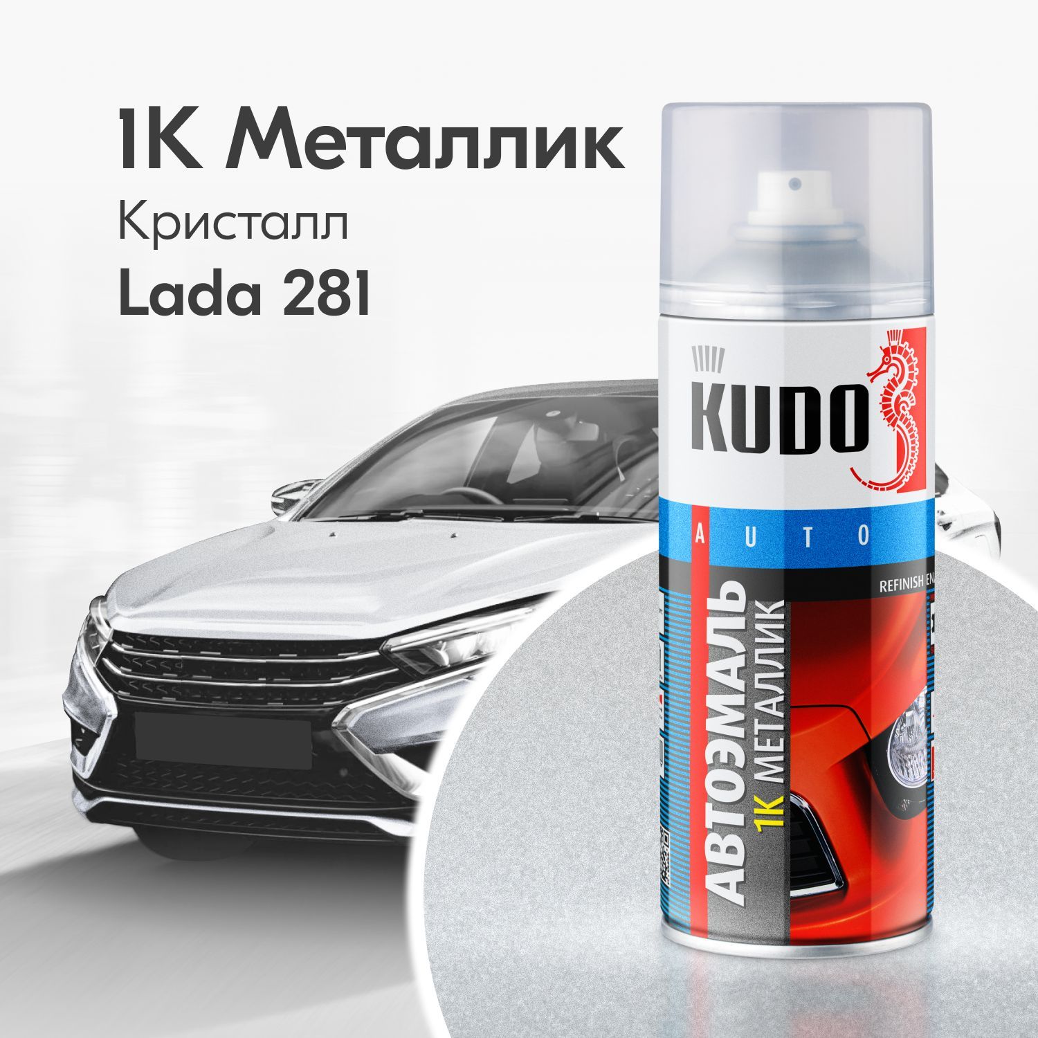 Краска автомобильная KUDO по низкой цене с доставкой в интернет-магазине  OZON (643263621)