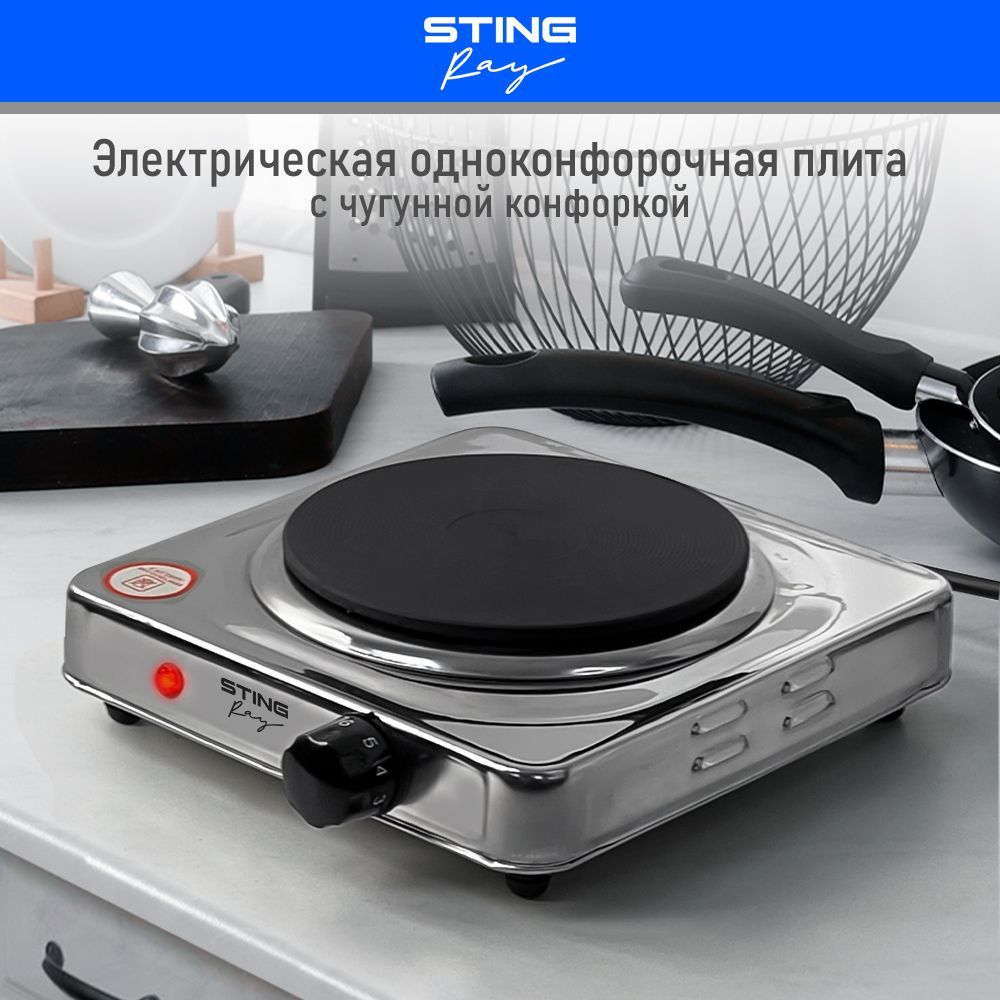 Плитка электрическая stingray. Плитка электрическая stingray