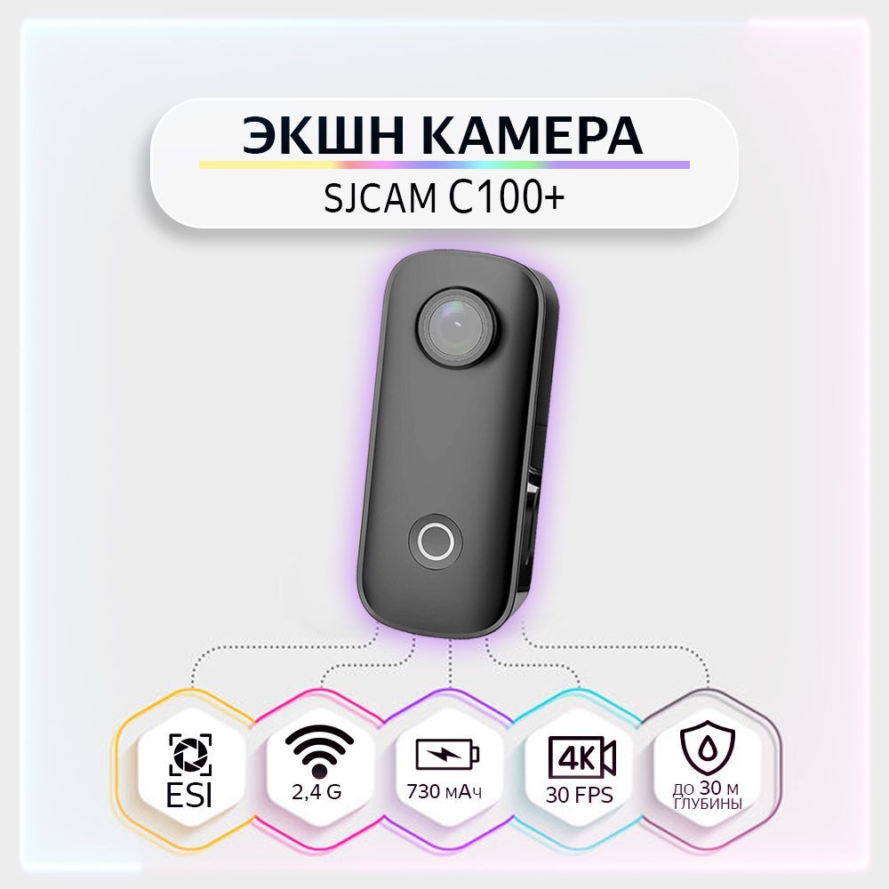 Экшн Камера с Цифровой Стабилизацией – купить в интернет-магазине OZON ...