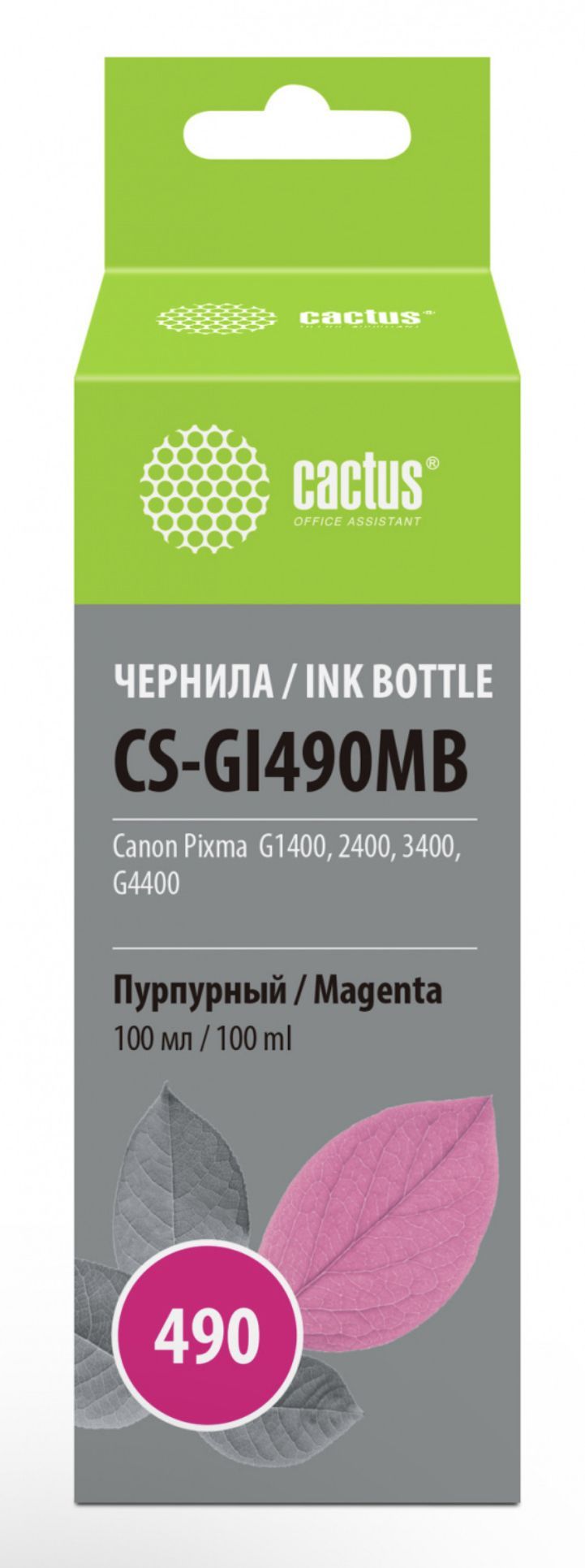 Чернила Cactus CS-GI-490M пурпурный 100мл для Canon Pixma G1400/G2400/G3400