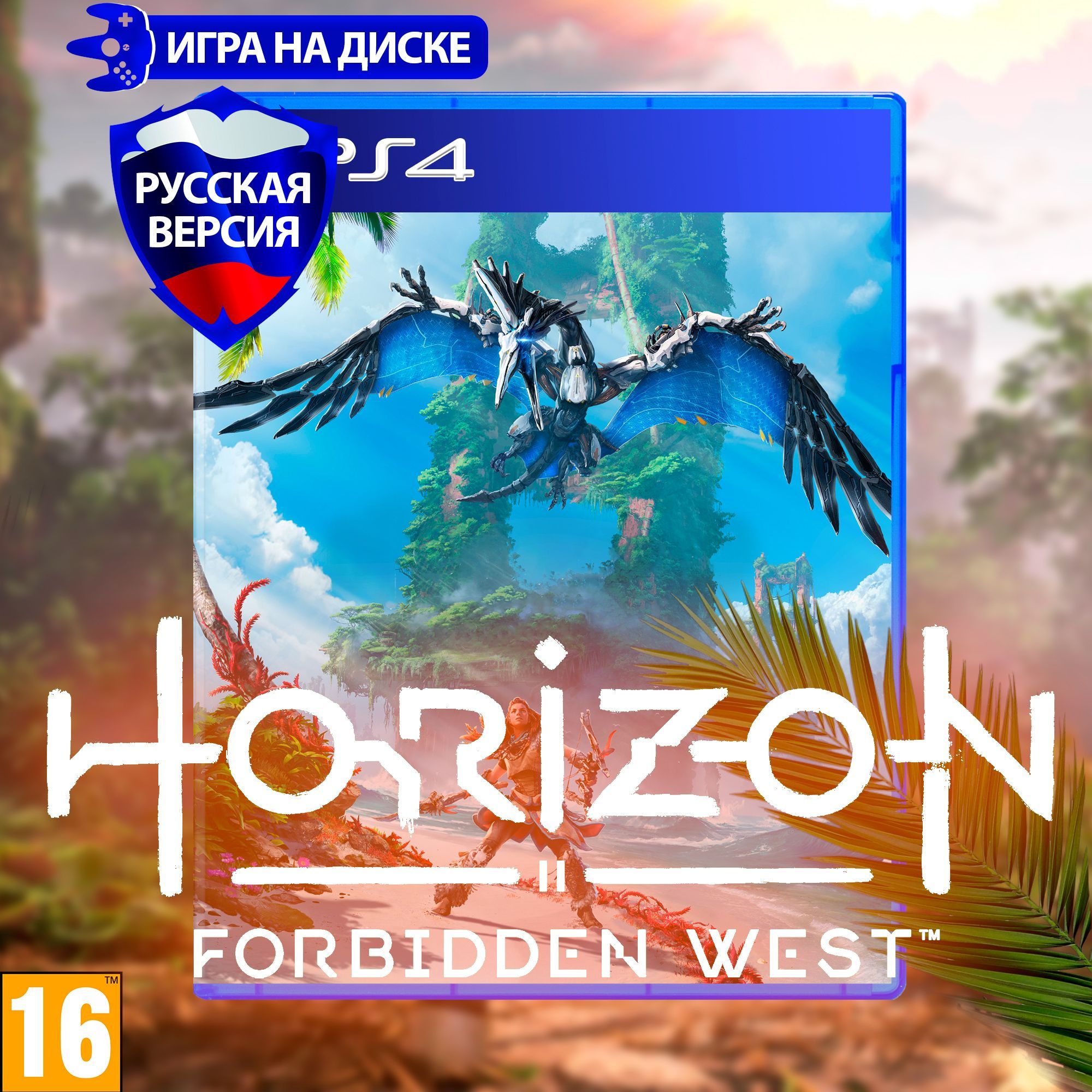 Игра Horizon Forbidden West (PlayStation 4, Русская версия) купить по  низкой цене с доставкой в интернет-магазине OZON (1489100605)